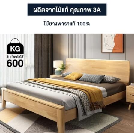 เตียง 5 ฟุต ELIFE 107 สีไม้ธรรมชาติ_5